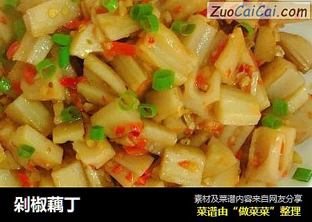 剁椒藕丁