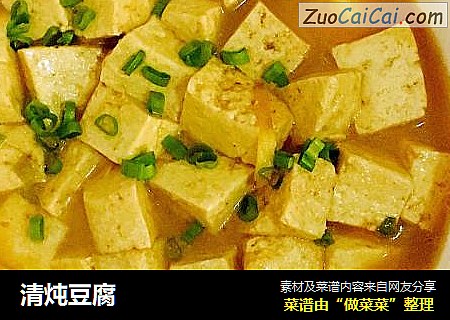 清炖豆腐