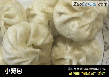 小笼包
