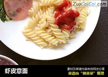 虾皮意面