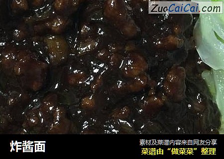 炸酱面