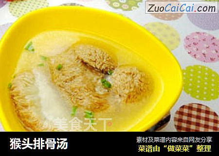 猴头排骨汤