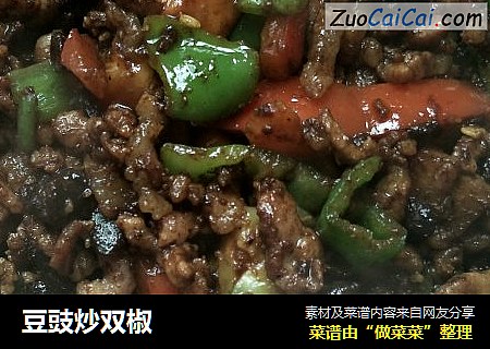 豆豉炒双椒