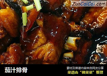 茄汁排骨