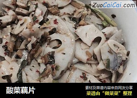 酸菜藕片