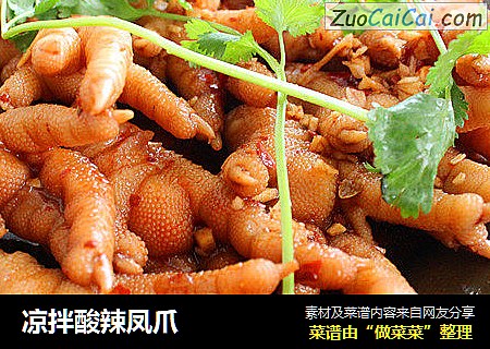 凉拌酸辣凤爪