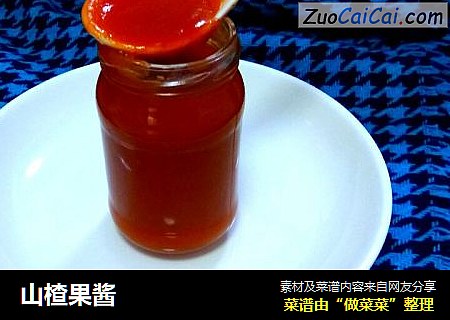 山楂果酱
