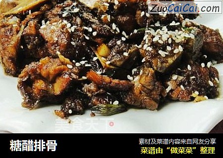 糖醋排骨