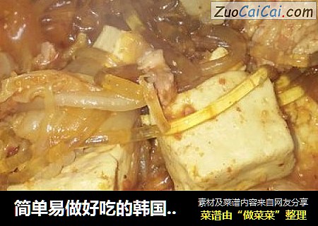 简单易做好吃的韩国泡菜汤