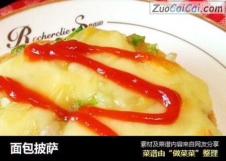 面包披萨