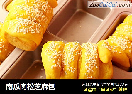 南瓜肉松芝麻包
