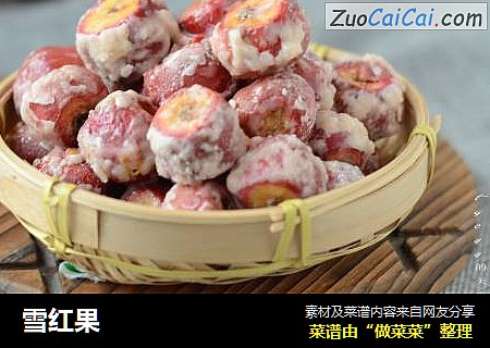 雪红果