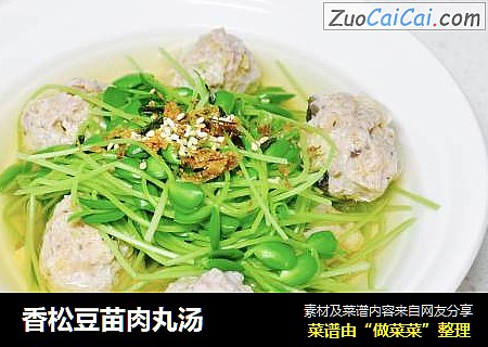 香松豆苗肉丸汤