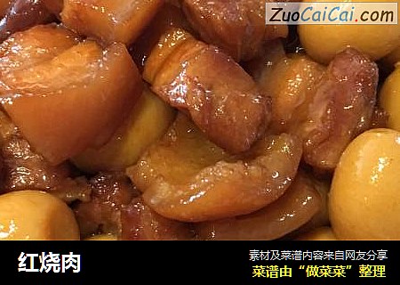 红烧肉