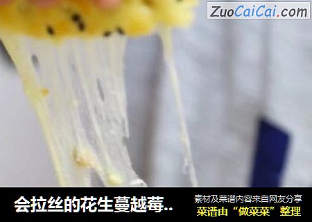 会拉丝的花生蔓越莓牛轧饼