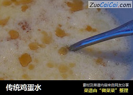 传统鸡蛋水