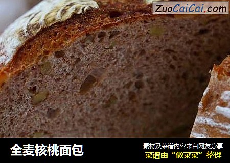 全麦核桃面包