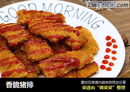 香脆猪排