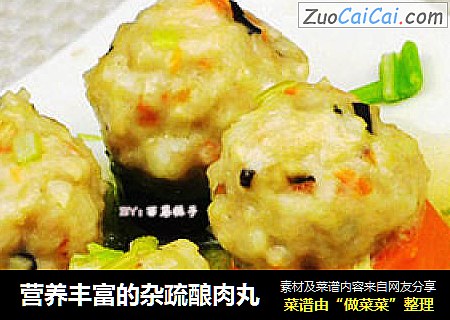 营养丰富的杂疏酿肉丸