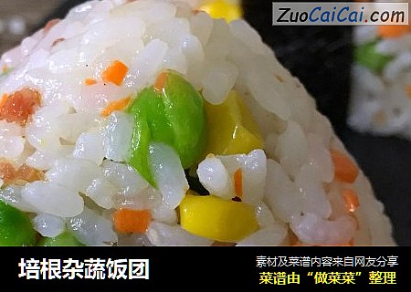 培根杂蔬饭团 