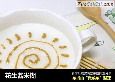 花生酱米糊