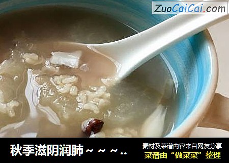 秋季滋阴润肺～～～人参果雪梨糯米粥