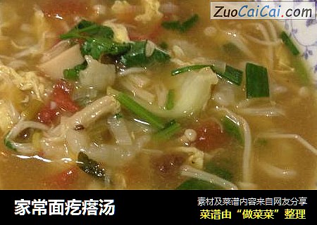 家常面疙瘩汤