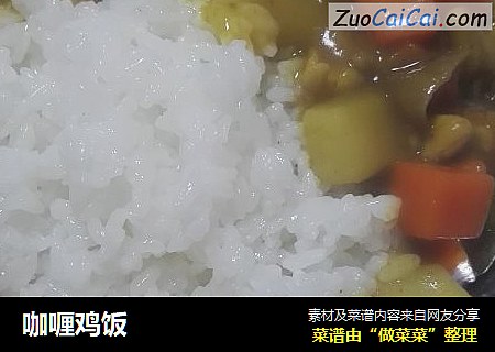 咖喱鸡饭