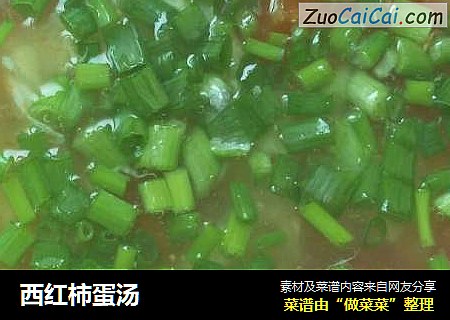 西红柿蛋汤