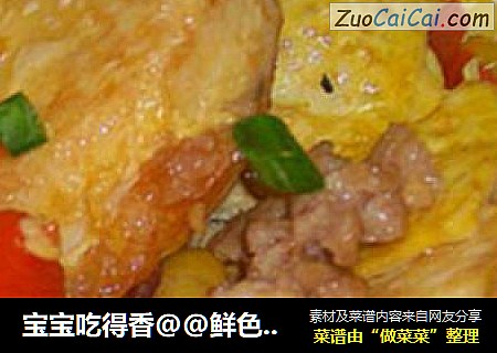 鲜色玉子豆腐