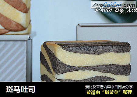 斑马吐司