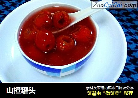 山楂罐头