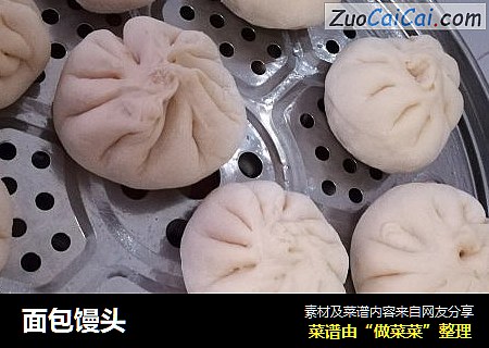 面包馒头