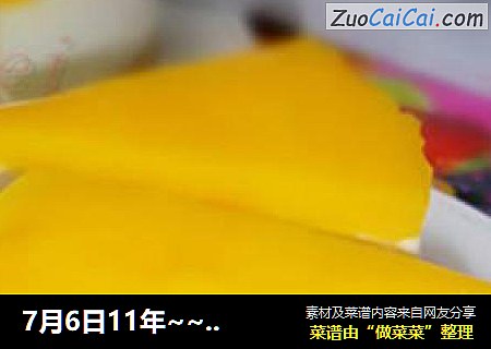 7月6日11年~~在美食家一周年@@免烤芒果冷冻芝士蛋糕