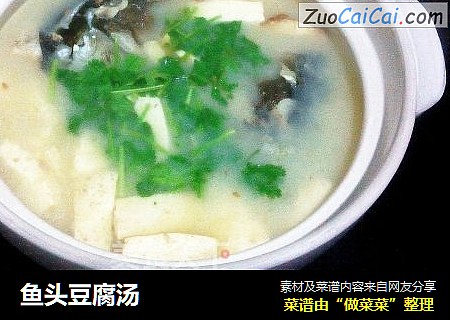 鱼头豆腐汤