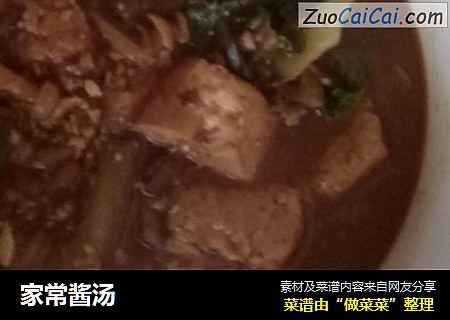 家常酱汤