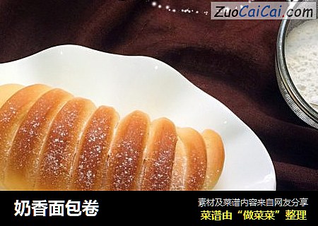 奶香面包卷
