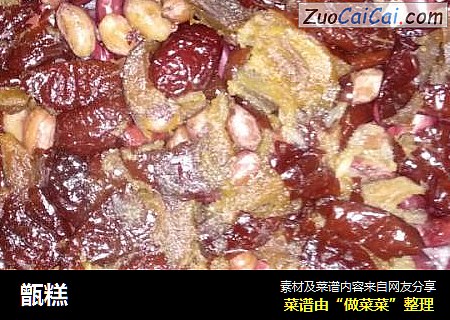 甑糕