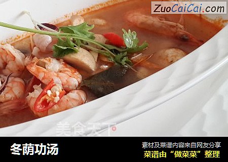 冬荫功汤