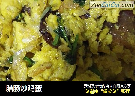 腊肠炒鸡蛋