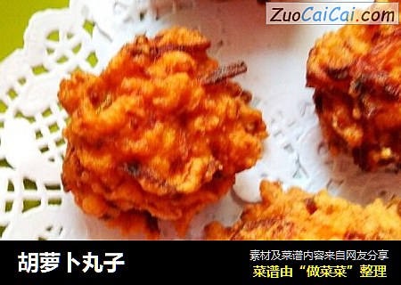 胡萝卜丸子