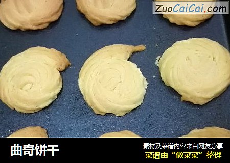 曲奇饼干