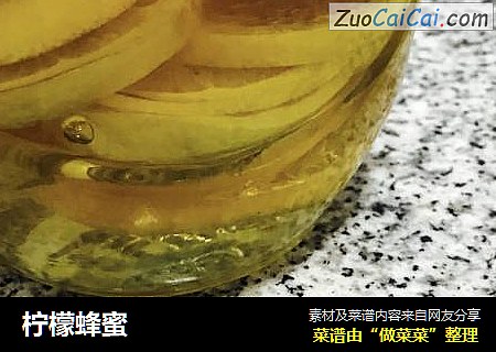柠檬蜂蜜
