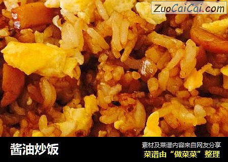 酱油炒饭
