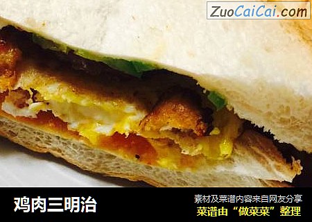 鸡肉三明治