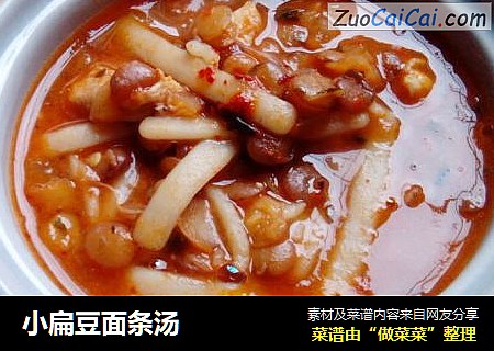 小扁豆面条汤