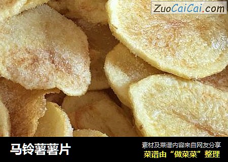 马铃薯薯片
