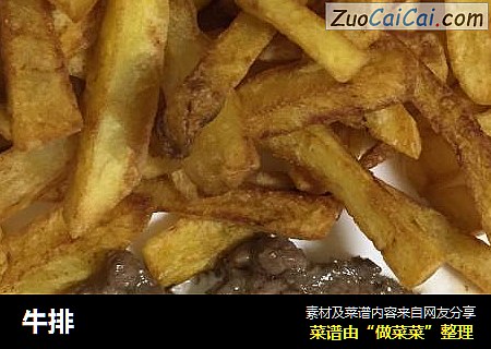 牛排