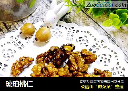 琥珀桃仁
