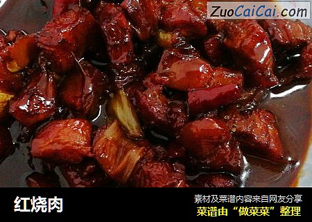 红烧肉